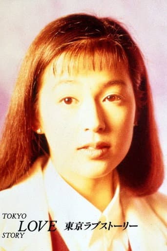 Tokyo Love Story afişi