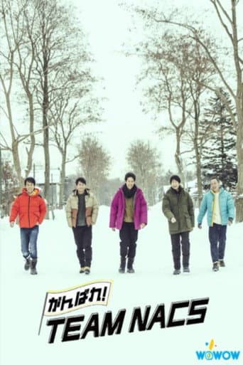 がんばれ!TEAM NACS afişi