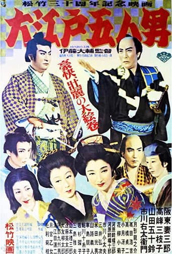 Five Men of Edo afişi