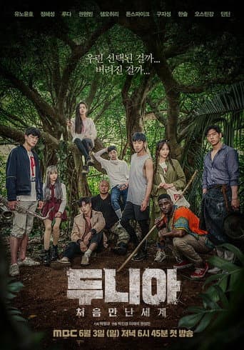 Dunia: Into a New World afişi