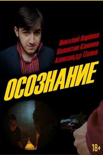 Awareness afişi