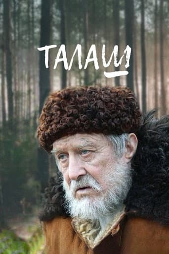 Talash afişi
