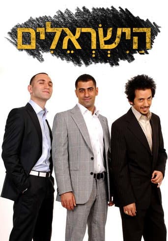 The Israelis afişi