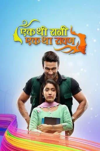 Ek Thi Rani Ek Tha Ravan afişi