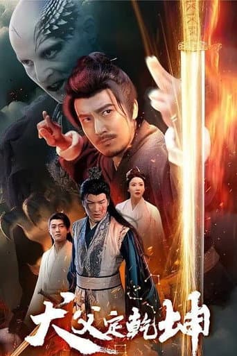 Quan Fu Ding Qian Kun afişi