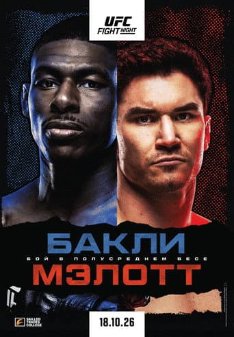 UFC Fight Night 291: Buckley vs. Malott