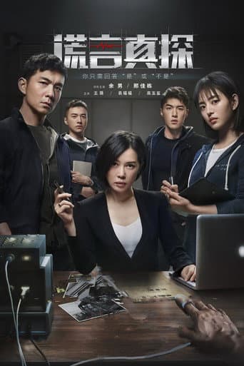 The Lie Detective afişi