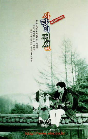 Legends of Love afişi