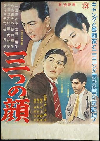 The Three Faces