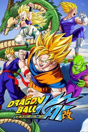 Dragon Ball Z Kai afişi