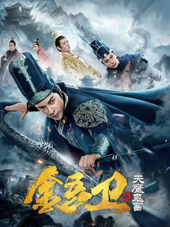 Royal Guard: The Evil Menace afişi