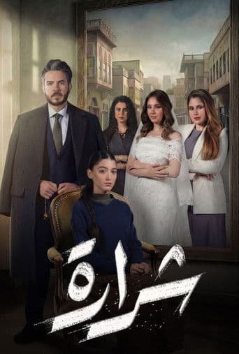Sharara afişi