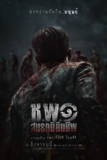 Operation Undead afişi