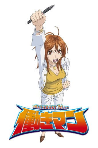 Hataraki Man afişi