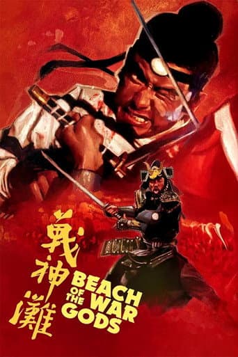 Zhan shen tan afişi