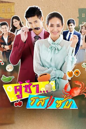 Spicy Flavor of Love afişi