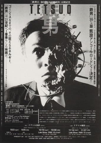 Tetsuo: The Iron Man afişi