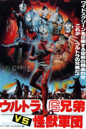 ウルトラ6兄弟VS怪獣軍団 afişi