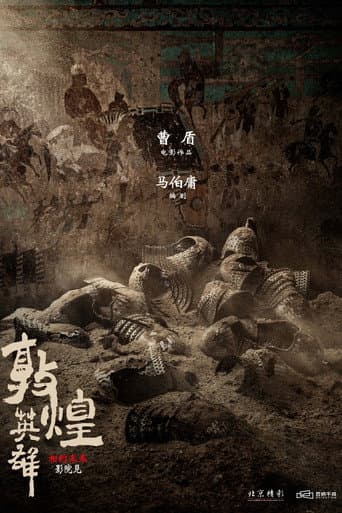 Dunhuang Warriors afişi