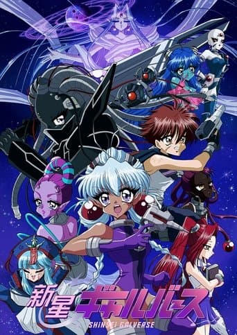 Shinsei Galverse afişi