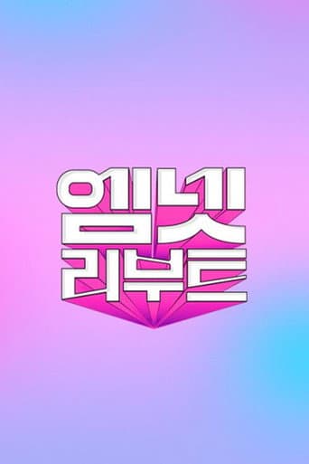 Mnet Reboot afişi