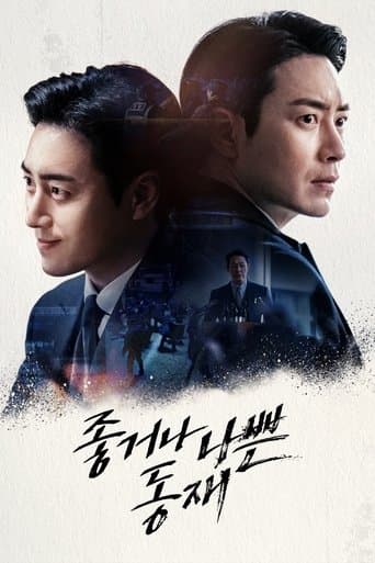 Dongjae, the Good or the Bastard afişi