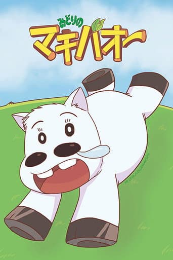 Midori no Makibaō afişi