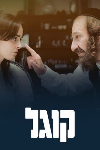 Kugel afişi