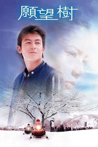 Final Romance afişi