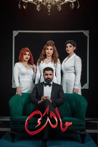 Malik afişi