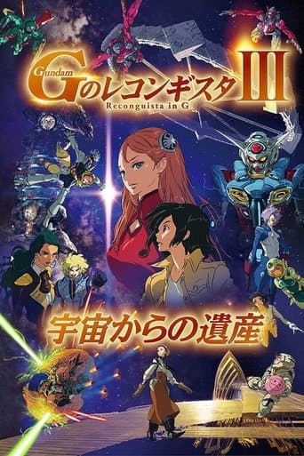 Gundam Reconguista in G Movie III: Legacy from Space afişi