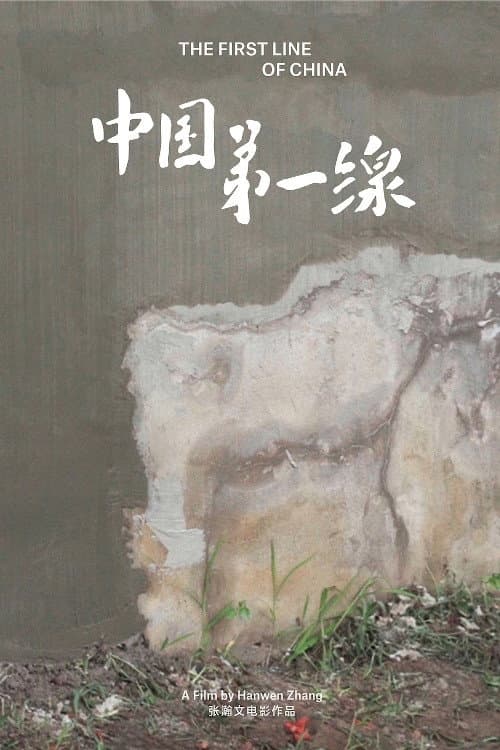 The First Line of China afişi