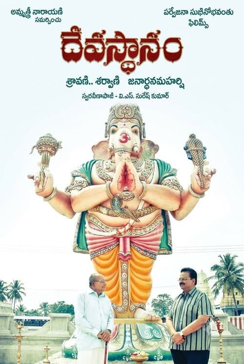 Devasthanam afişi