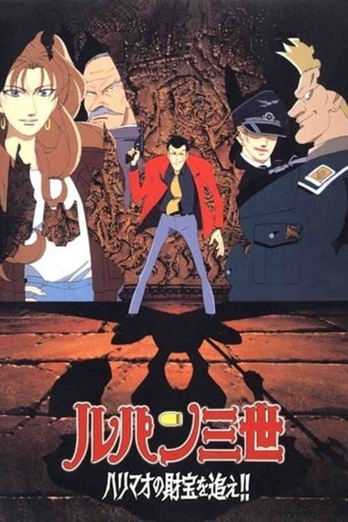Lupin the Third: The Pursuit of Harimao's Treasure afişi