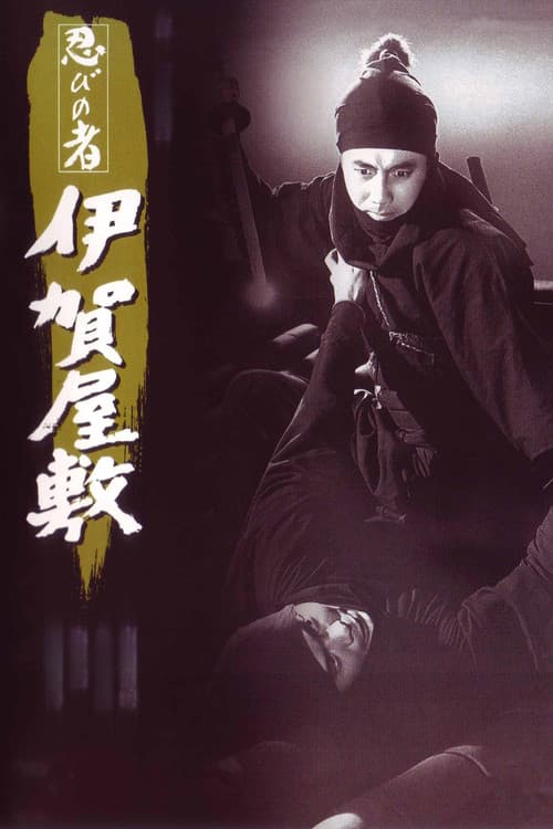 Shinobi No Mono 6: The Last Iga Spy afişi