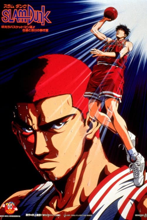 Slam Dunk 4: Roar!! Basket Man Spirit afişi