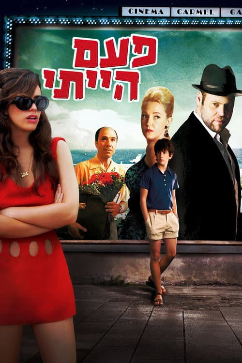 The Matchmaker afişi