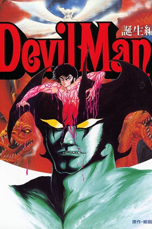 Devilman - Volume 1: The Birth afişi