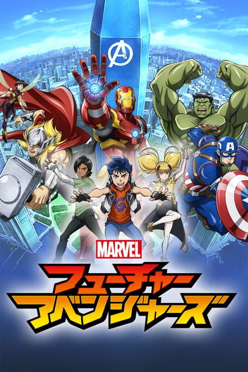 Marvel's Future Avengers afişi