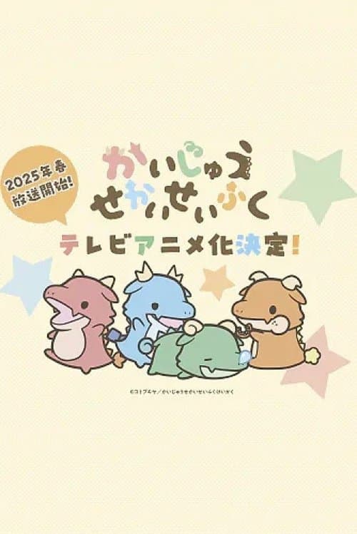 Kaijuu Sekai Seifuku afişi