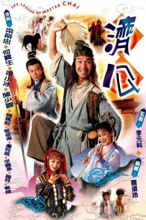Legend Of Master Chai afişi