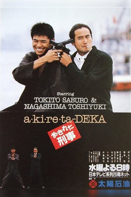 Akireta Deka afişi