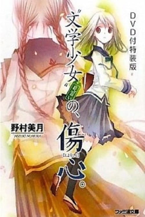 Literature Girl afişi