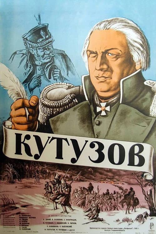 1812 afişi