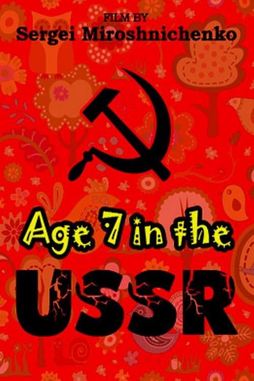 Рождённые в СССР: 7 лет afişi