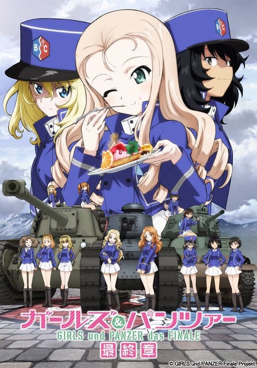 ガールズ&パンツァー 最終章 第2話 afişi