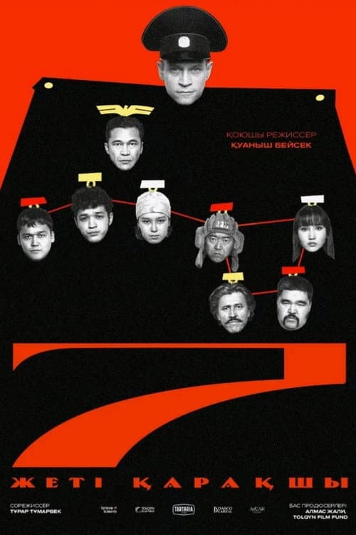 7 Қарақшы afişi