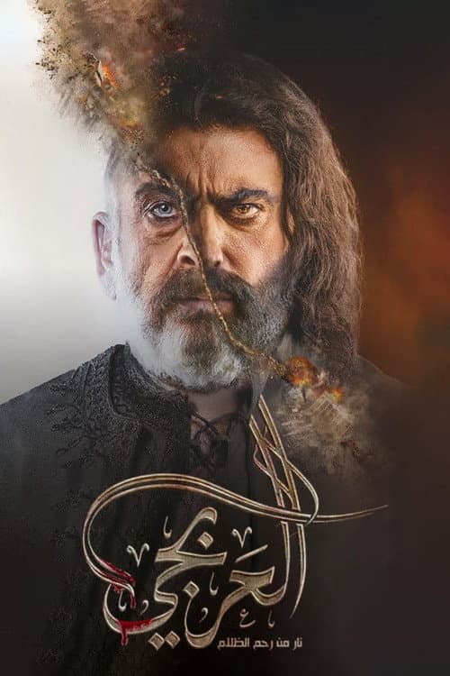The Coachman afişi