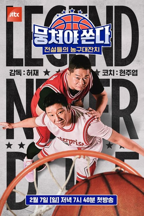 Let's Play Basketball afişi