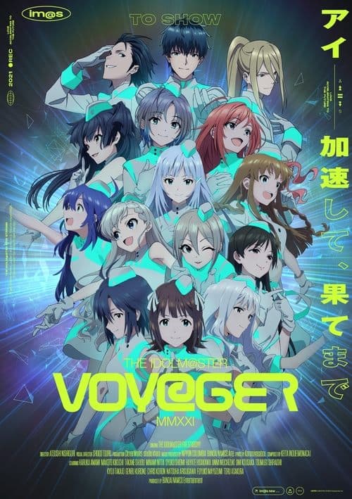 アイドルマスターシリーズ イメージソング2021『VOY@GER』 afişi